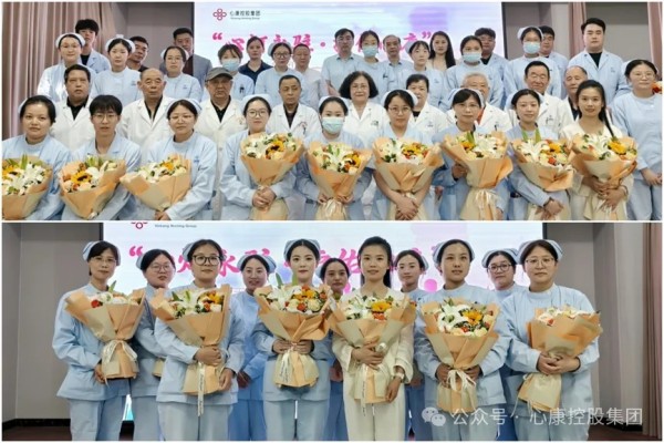 心灯永驻 护佑心康----心康控股集团隆重召开5·12国际护士节庆祝暨表彰大会